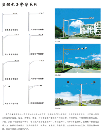 监控电子警察系列