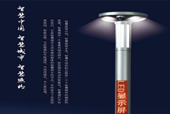 智慧路灯应用的七大领域