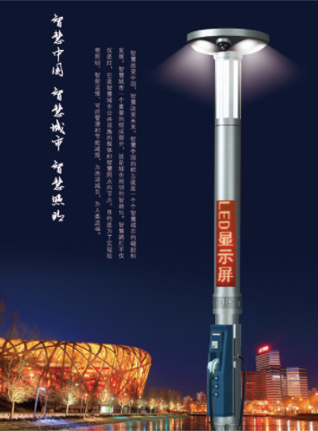 智慧照明系列